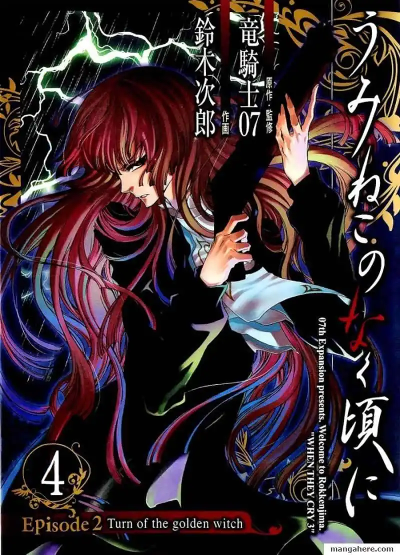 Umineko no Naku Koro ni Episode 2 Chapter 20 1